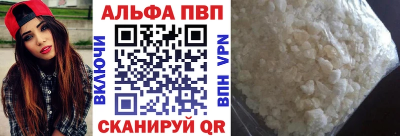 Альфа ПВП кристаллы  Купить где  Волгодонск 