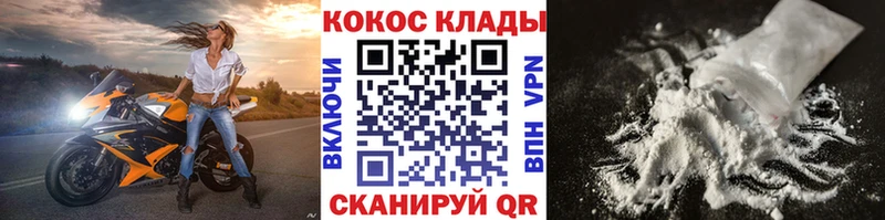 COCAIN 97%  Купить закладки  Волгодонск 