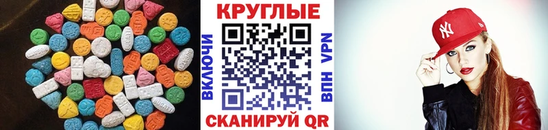 Ecstasy таблы  Купить закладки  Волгодонск 