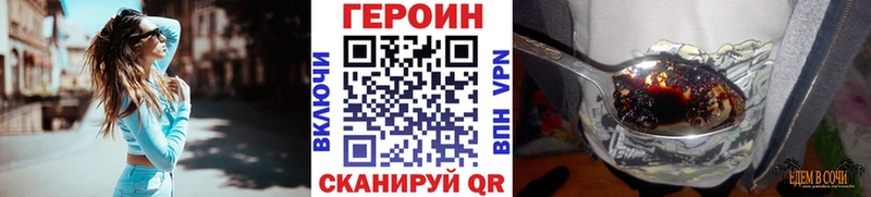 Купить закладки  Волгодонск  ГЕРОИН Heroin 