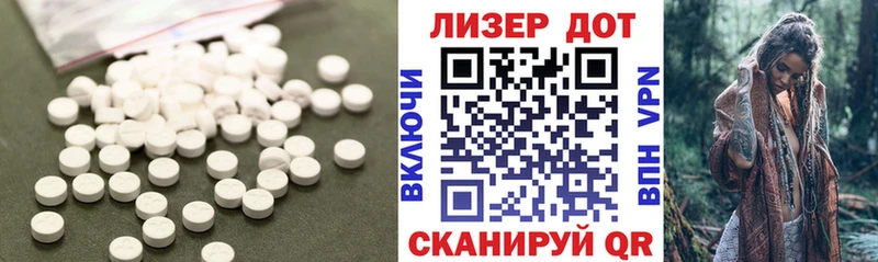ЛСД экстази кислота  Купить  Волгодонск 