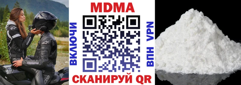 МДМА кристаллы  Купить закладки  Волгодонск 