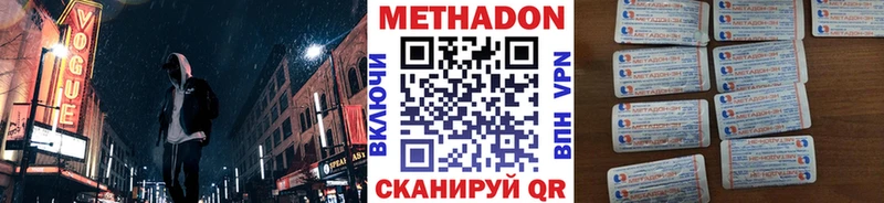 Купить где  Волгодонск  МЕТАДОН VHQ 